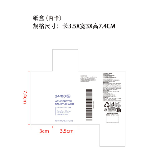 清透柔润护肤液纸盒（内卡）