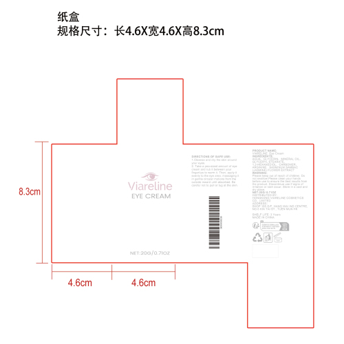 滋润紧致眼霜纸盒