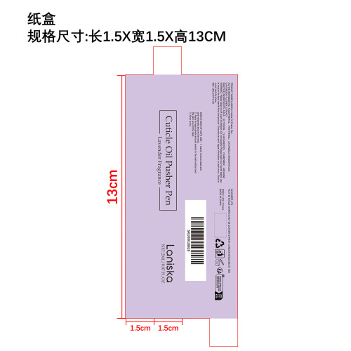 油性滋养护甲笔纸盒