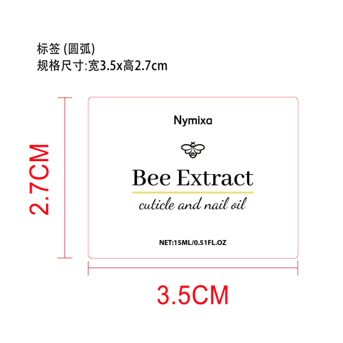 指甲及角质层护理油标签（圆弧,贴玻璃瓶）