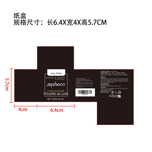 哑光定妆散粉（象牙白）纸盒