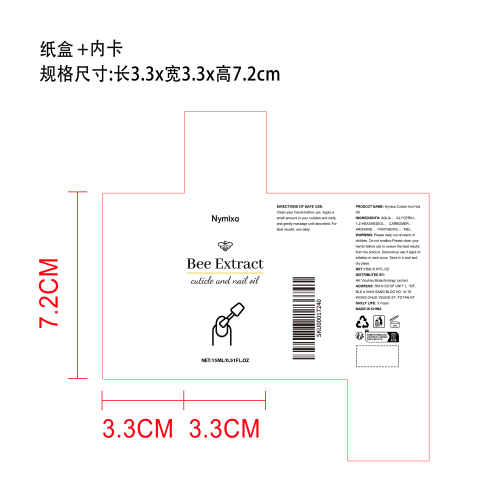 指甲及角质层护理油纸盒（内卡）