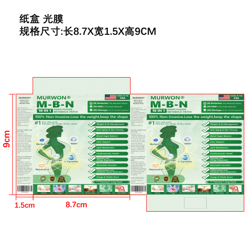 纤体塑身微针贴纸盒（光膜）