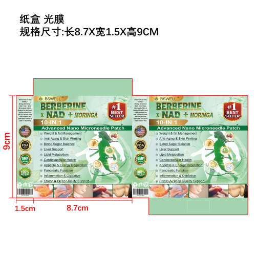 纤体塑身微针贴纸盒（光膜）