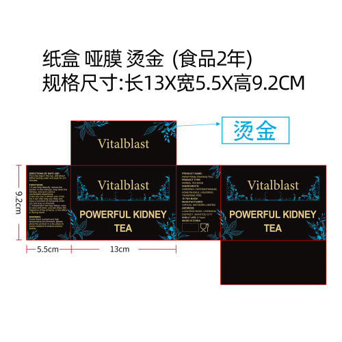 肾脏排毒清洁茶纸盒(客供)
