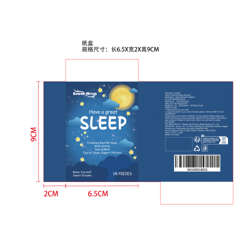 睡眠辅助贴片纸盒