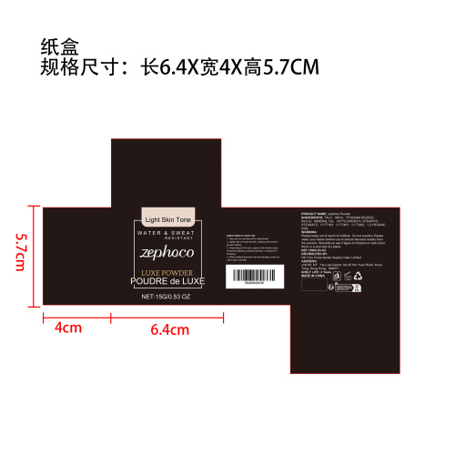 哑光定妆散粉（浅肤色）纸盒
