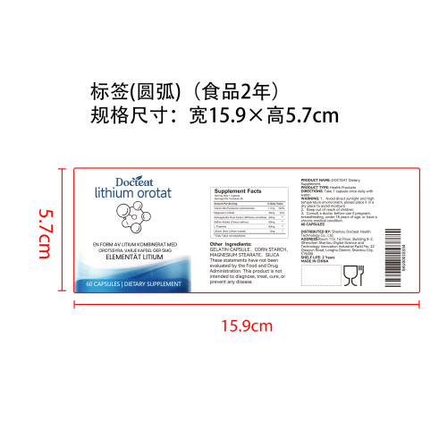 情绪舒衡养护胶囊（入口）标签(圆弧 食品2年)