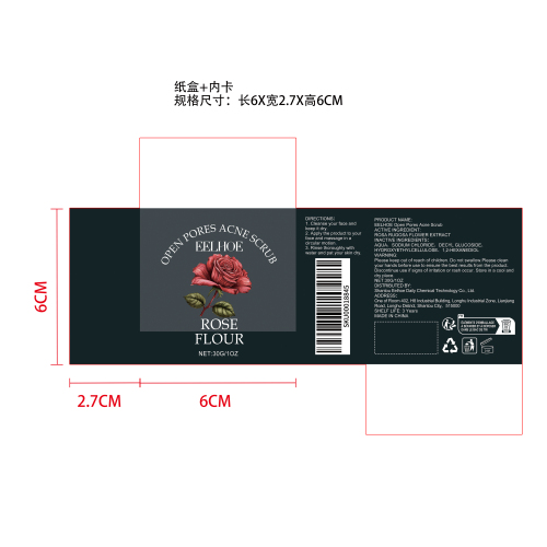 肌肤滋养护理磨砂膏纸盒（内卡）