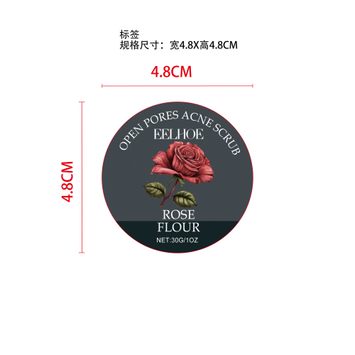 肌肤滋养护理磨砂膏标签