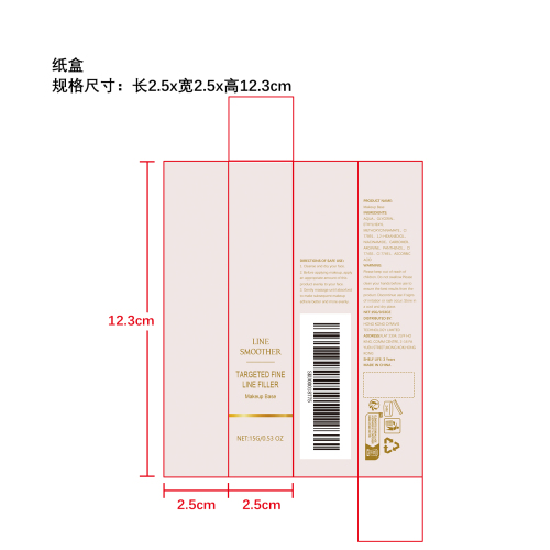 柔肤匀肤妆前乳纸盒
