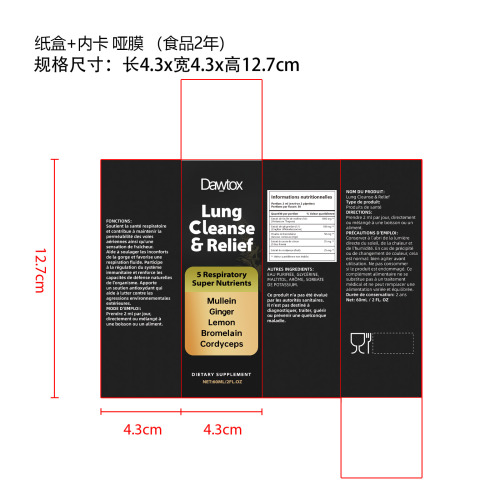毛蕊花呼吸健康滴剂(入口)纸盒(加内卡 哑膜 食品2年)