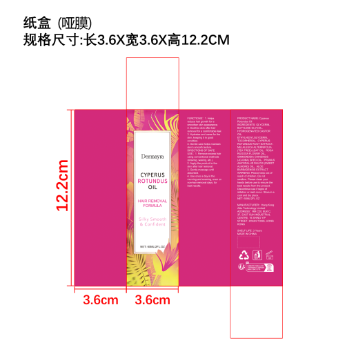 脱毛精油纸盒(哑膜)
