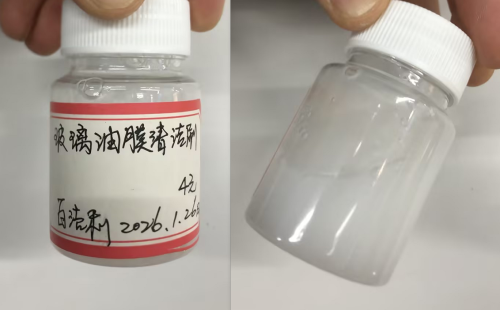 汽车-乳白色镀膜清洁乳