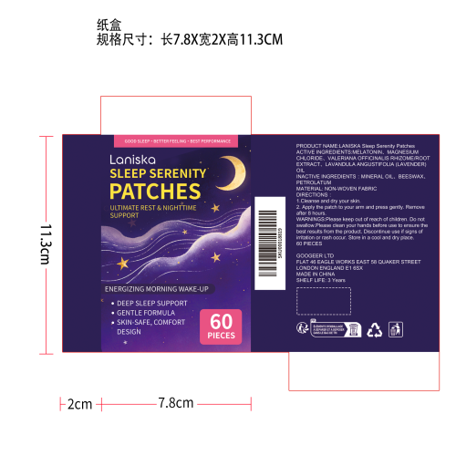 睡眠舒缓贴片纸盒