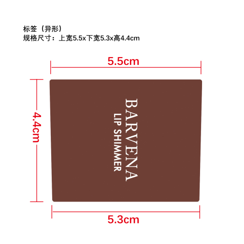 保湿润唇膏（可可色）标签（圆弧）（异形）