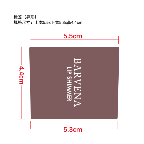 保湿润唇膏（暗紫色）标签（圆弧）（异形）