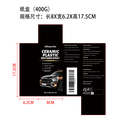 陶瓷涂层喷雾纸盒（400g）