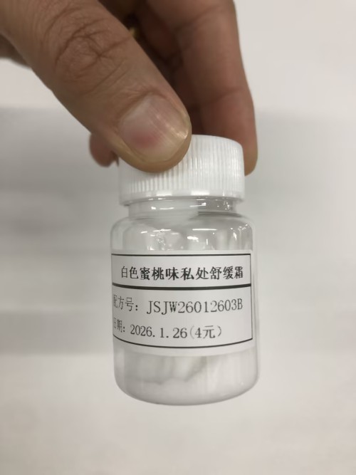 化妆品-白色水蜜桃味私处舒缓霜（JSJW26012603B）