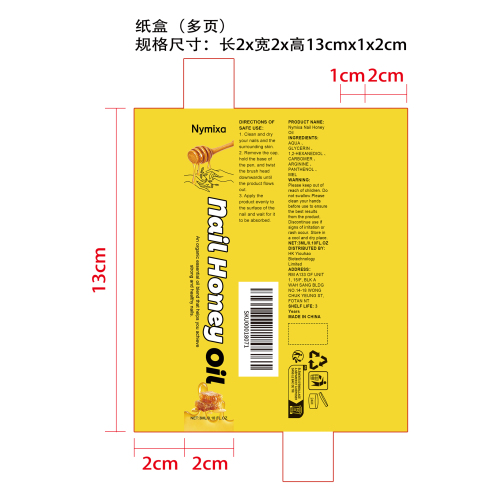 指甲强化护理油笔纸盒（多页）