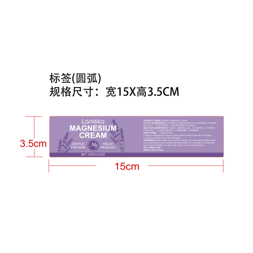 身体护理镁霜标签（圆弧）