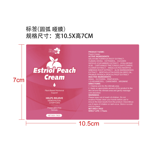 丝滑蜜桃乳霜标签(圆弧 哑膜)
