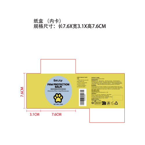 宠物足部护理蜡纸盒（内卡）