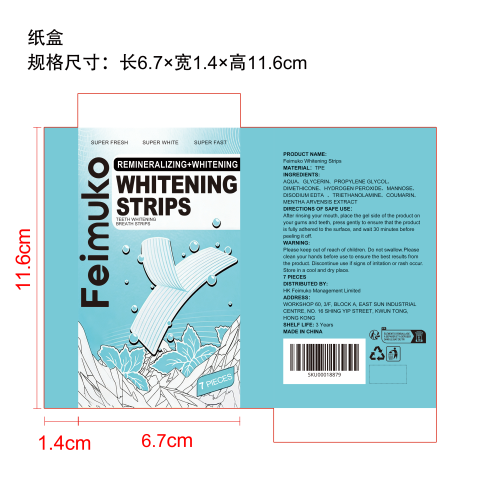 去渍美白牙贴纸盒