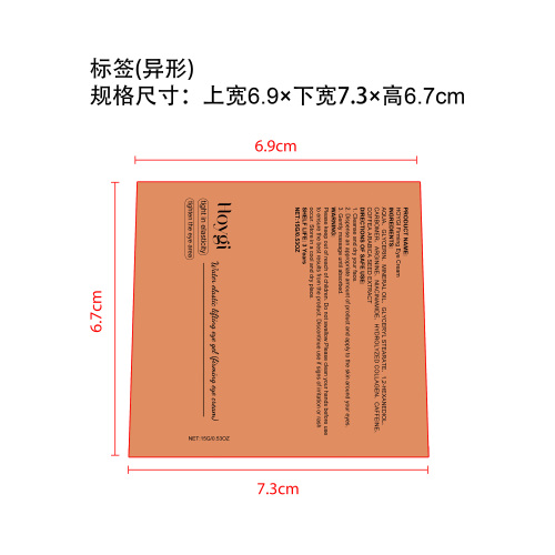 提拉紧致眼霜标签（异形）