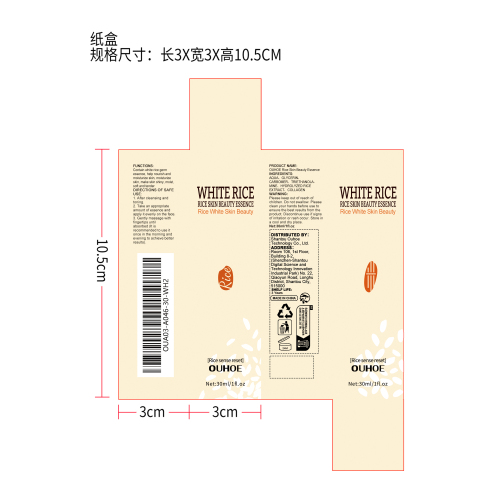 大米抗皱精华纸盒