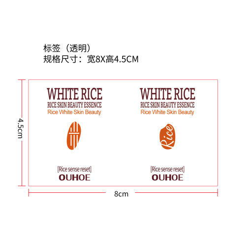 大米抗皱精华标签