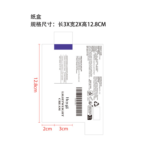 泛醇保湿轻盈乳霜纸盒