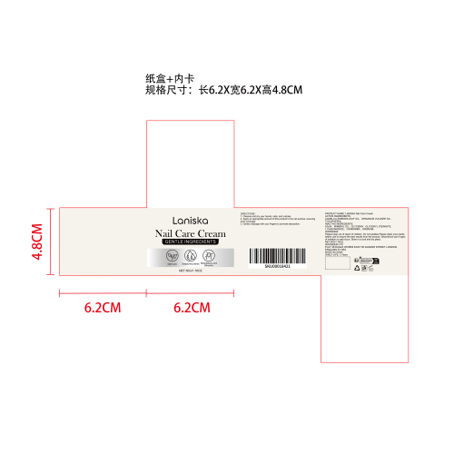 指甲护理霜纸盒（内卡）