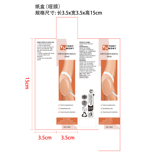 妊娠纹护理霜纸盒(哑膜)