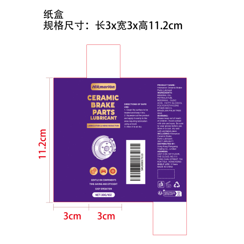 汽车润滑脂套装纸盒