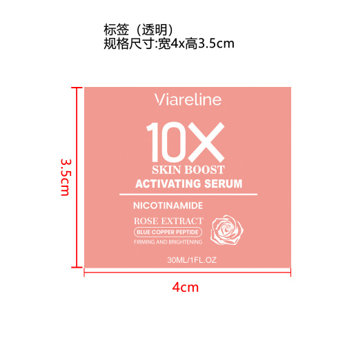 玫瑰焕活精华标签（透明 圆弧）