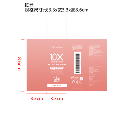 玫瑰焕活精华纸盒
