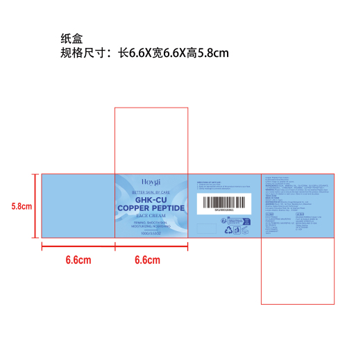 铜肽紧致面霜纸盒