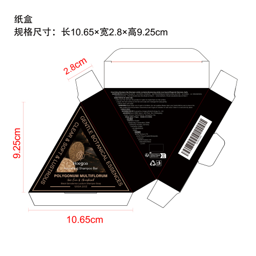 何首乌三角洗发皂纸盒