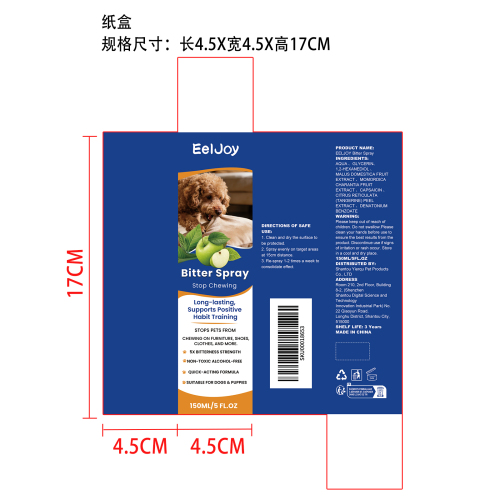 防啃咬喷雾纸盒