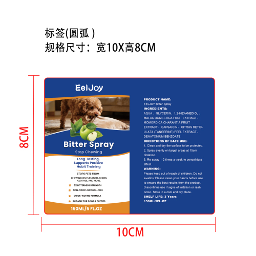 防啃咬喷雾标签