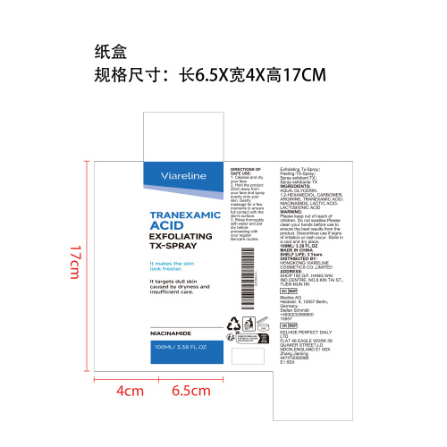去角质喷雾纸盒