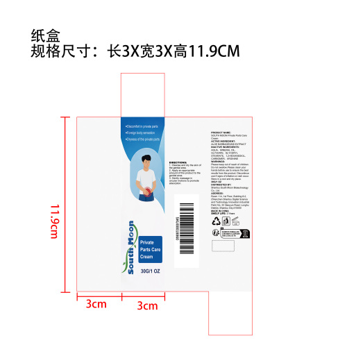 私处护理乳霜纸盒
