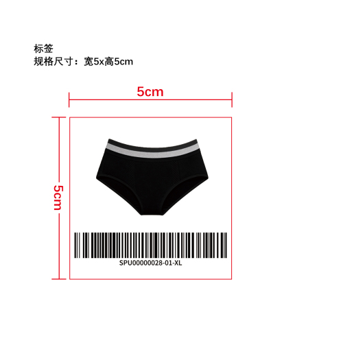 无痕高弹收腹内裤   标签