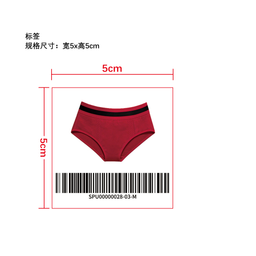 无痕高弹收腹内裤   标签