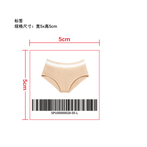 无痕高弹收腹内裤   标签