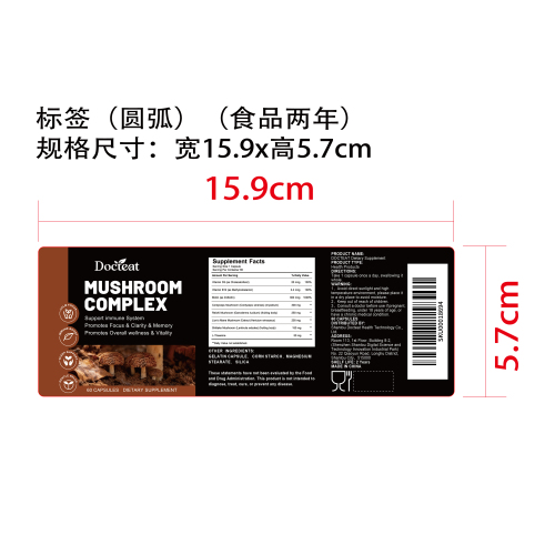 舒脑蘑菇营养胶囊（入口）标签（圆弧）（食品两年）