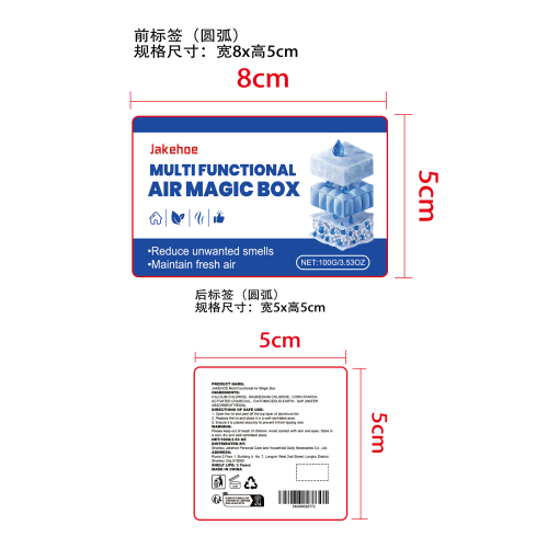 多功能空气净化魔盒标签（圆弧）