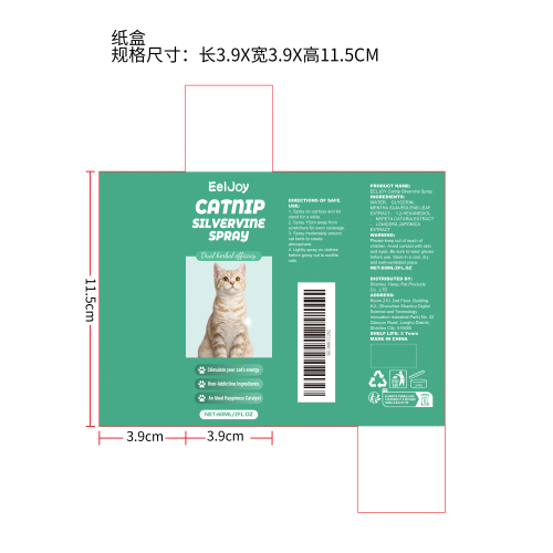 猫薄荷喷雾纸盒