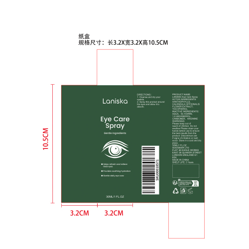 眼部护理喷雾纸盒